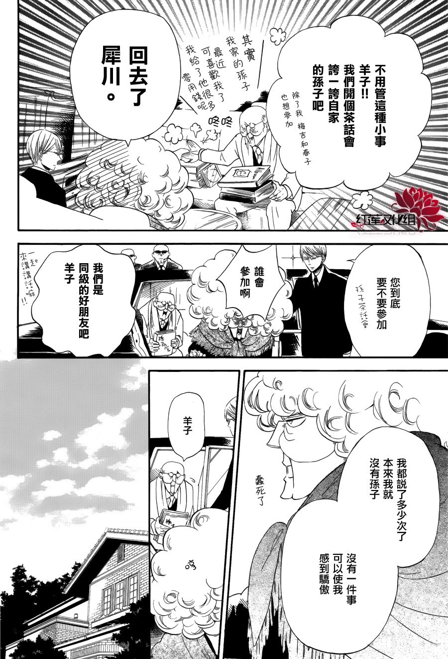学园奶爸韩漫全集-第30话无删减无遮挡章节图片 