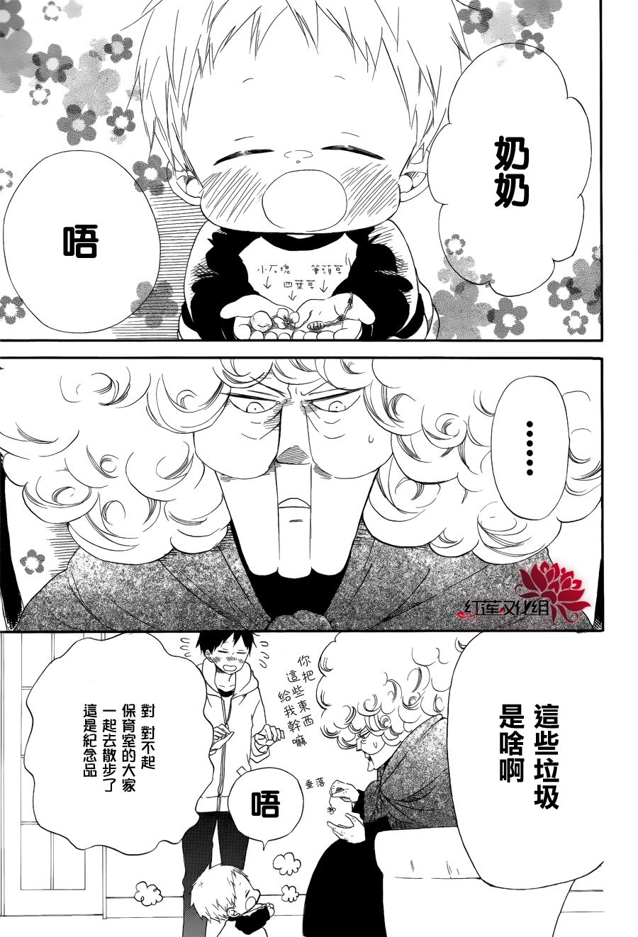 学园奶爸韩漫全集-第30话无删减无遮挡章节图片 