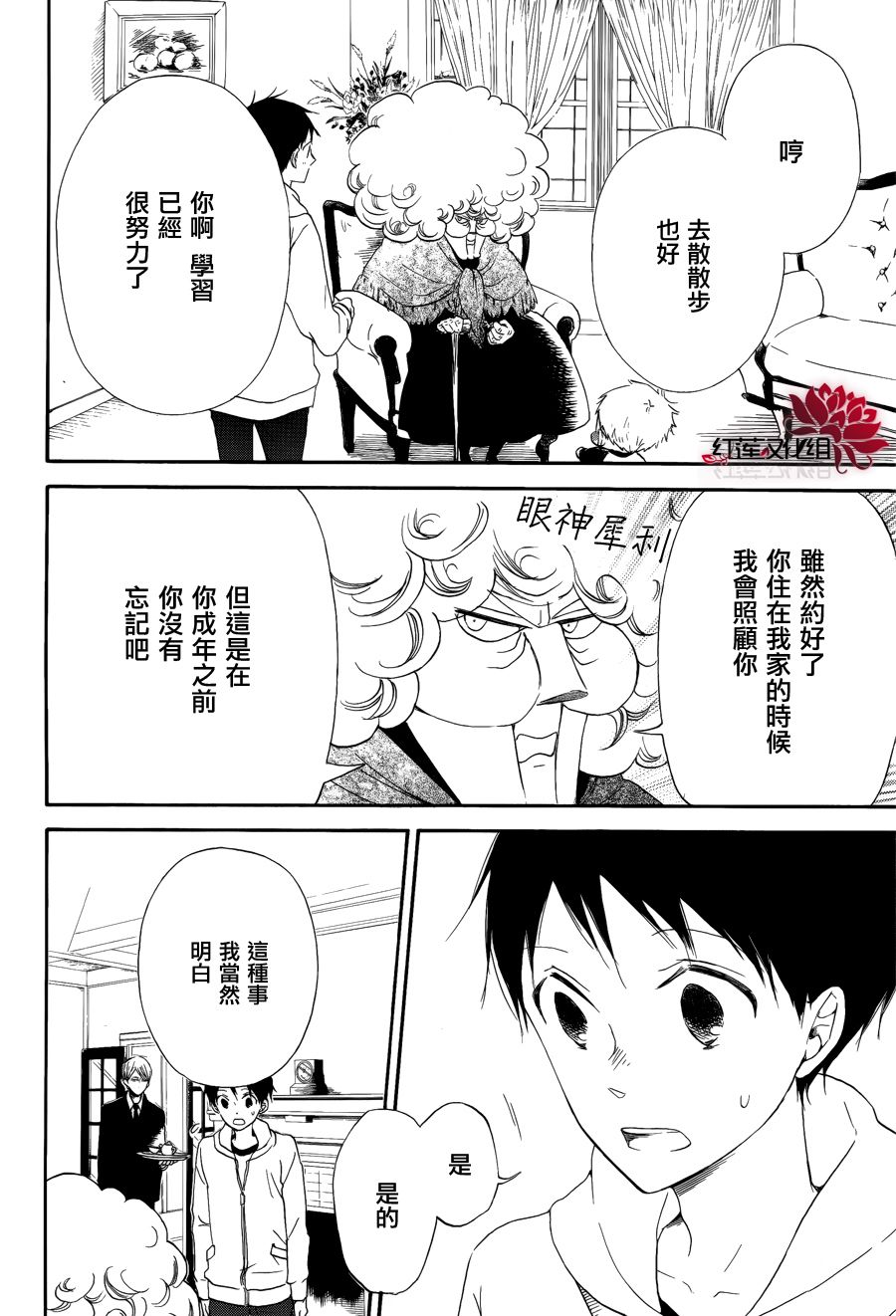 学园奶爸韩漫全集-第30话无删减无遮挡章节图片 
