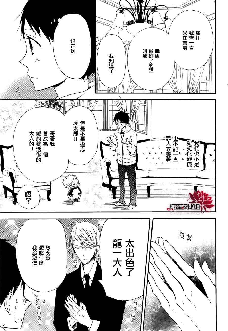 学园奶爸韩漫全集-第30话无删减无遮挡章节图片 