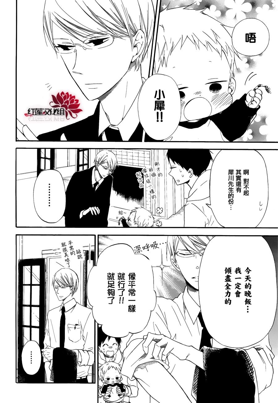 学园奶爸韩漫全集-第30话无删减无遮挡章节图片 