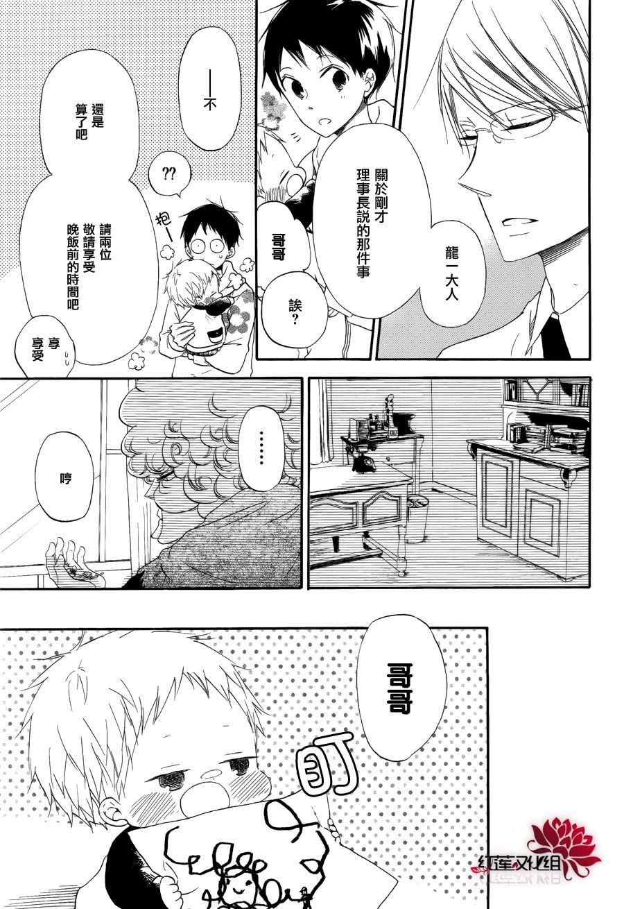 学园奶爸韩漫全集-第30话无删减无遮挡章节图片 