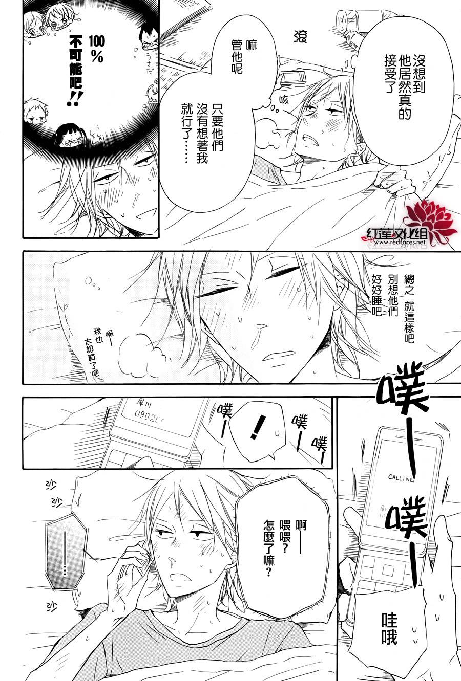 学园奶爸韩漫全集-第33话无删减无遮挡章节图片 
