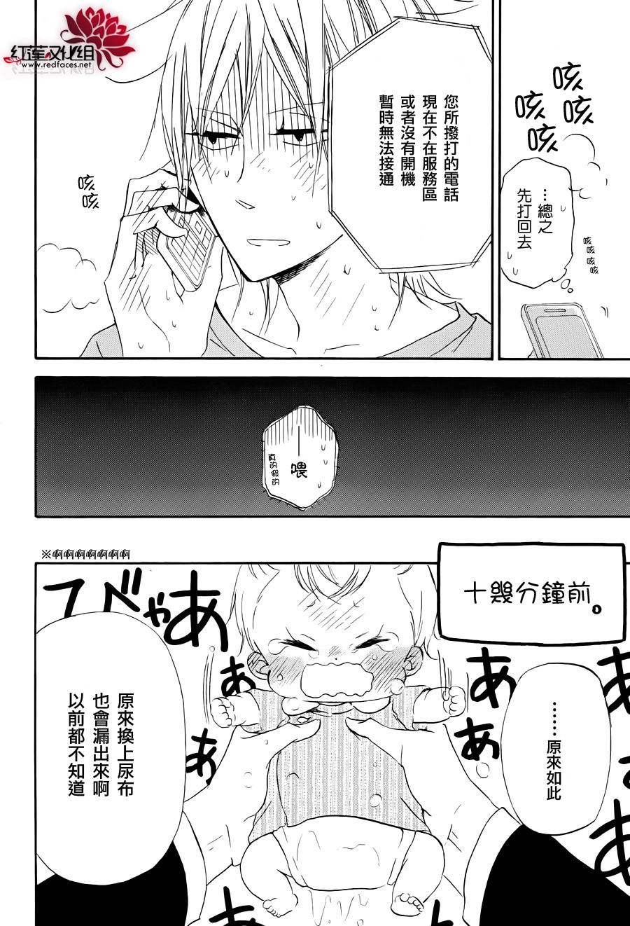 学园奶爸韩漫全集-第33话无删减无遮挡章节图片 