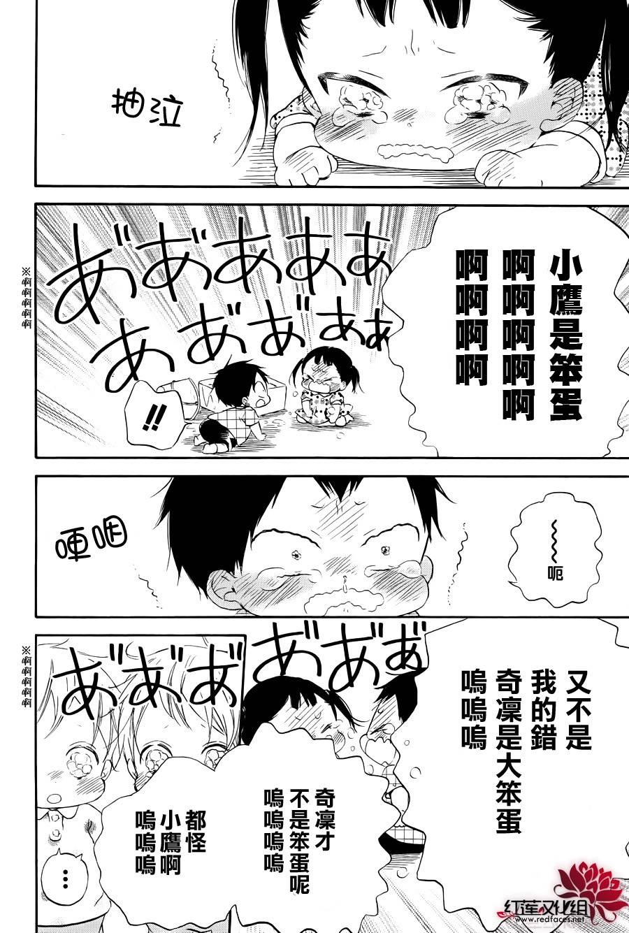 学园奶爸韩漫全集-第33话无删减无遮挡章节图片 
