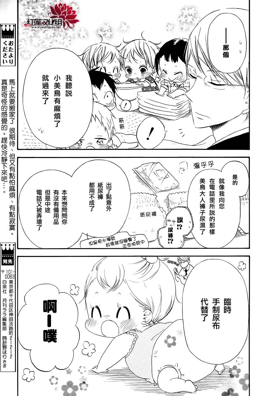 学园奶爸韩漫全集-第33话无删减无遮挡章节图片 