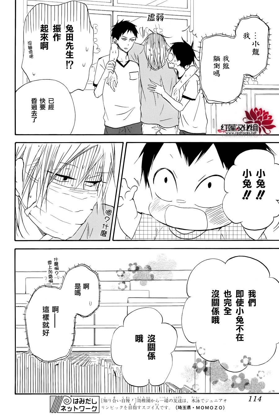 学园奶爸韩漫全集-第33话无删减无遮挡章节图片 