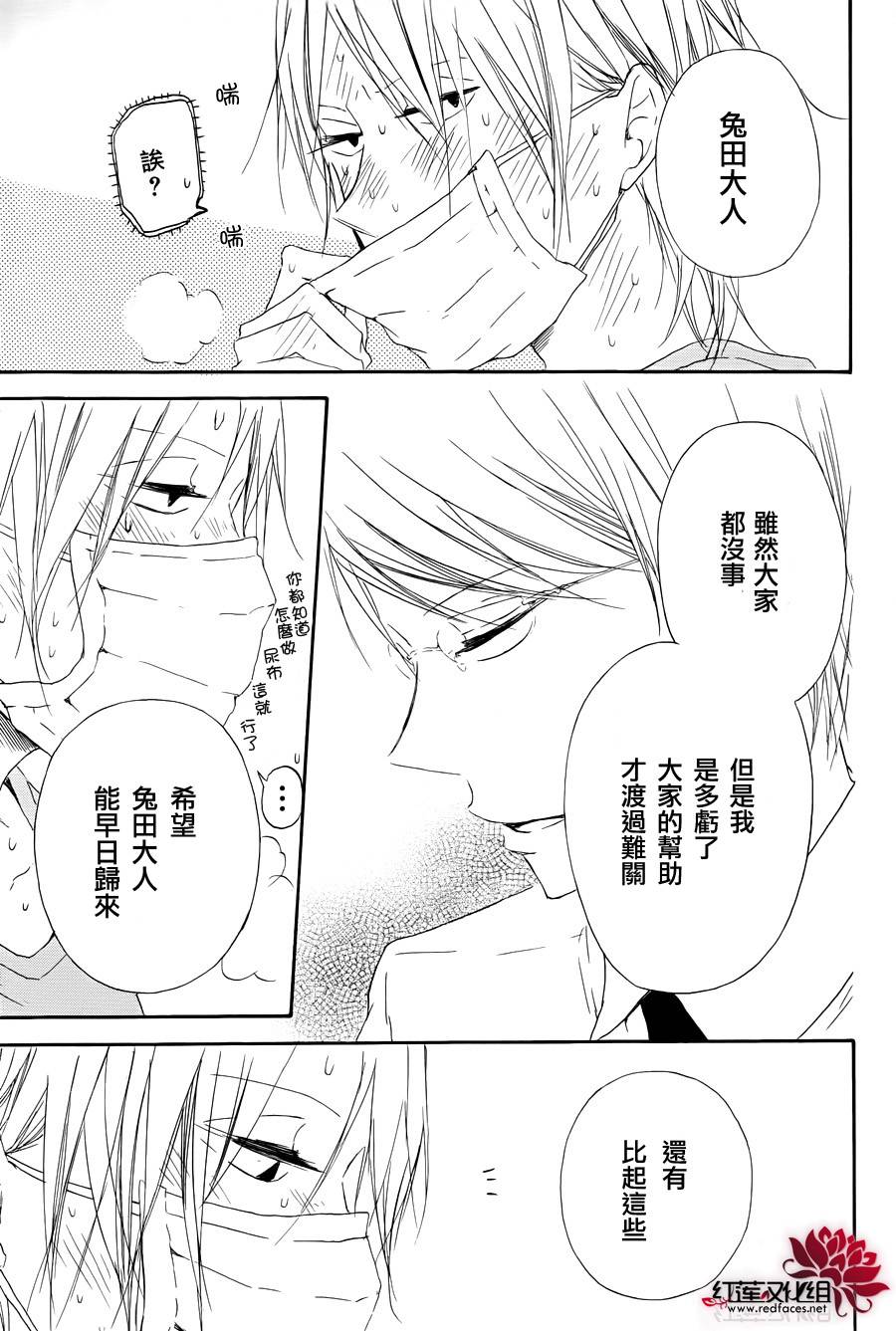 学园奶爸韩漫全集-第33话无删减无遮挡章节图片 