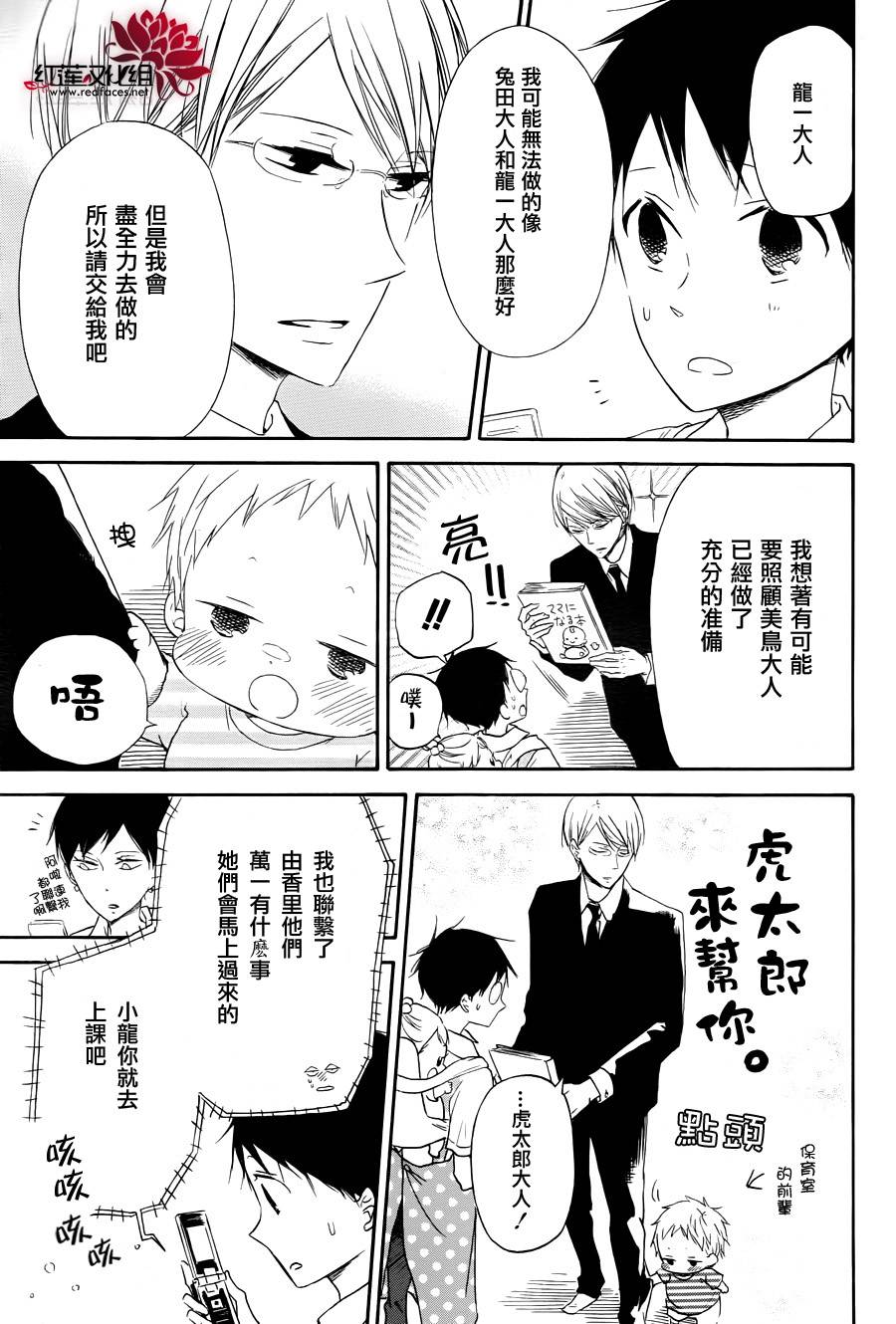 学园奶爸韩漫全集-第33话无删减无遮挡章节图片 