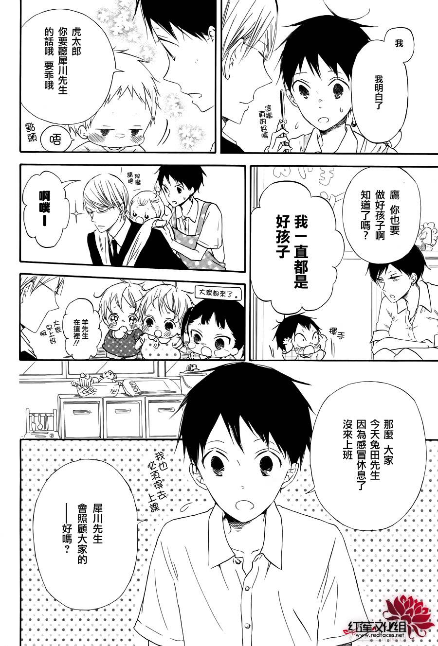 学园奶爸韩漫全集-第33话无删减无遮挡章节图片 