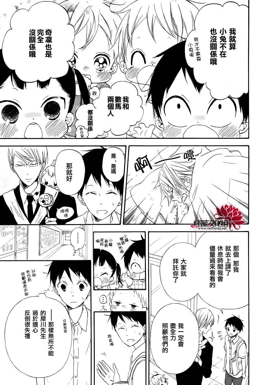 学园奶爸韩漫全集-第33话无删减无遮挡章节图片 