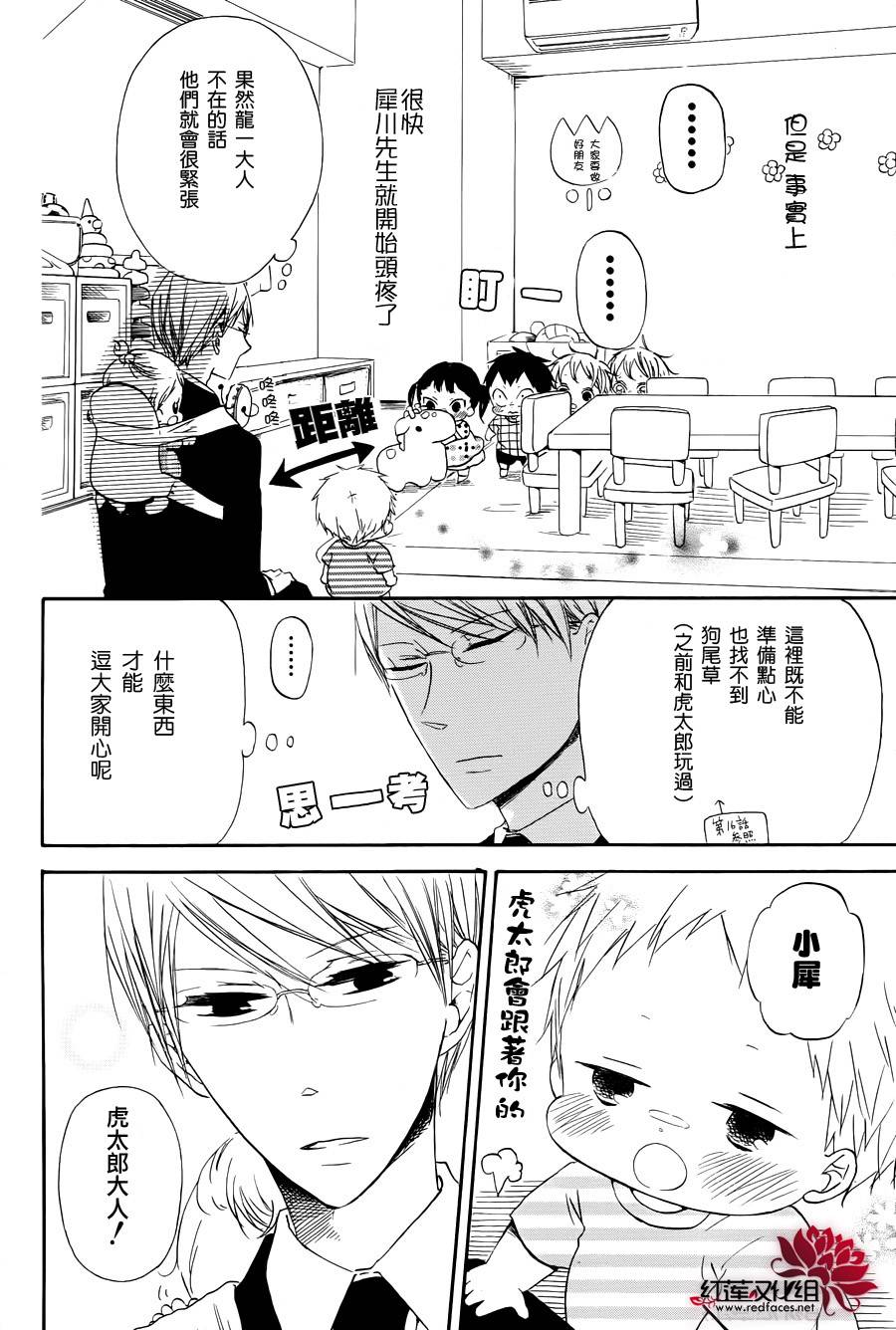 学园奶爸韩漫全集-第33话无删减无遮挡章节图片 