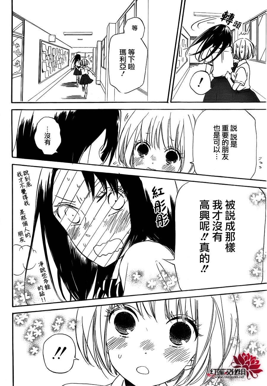 学园奶爸韩漫全集-第35话无删减无遮挡章节图片 
