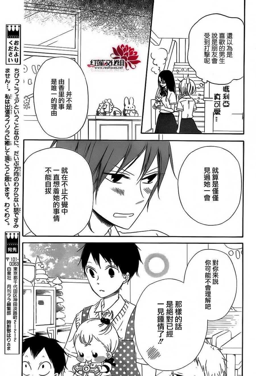学园奶爸韩漫全集-第35话无删减无遮挡章节图片 