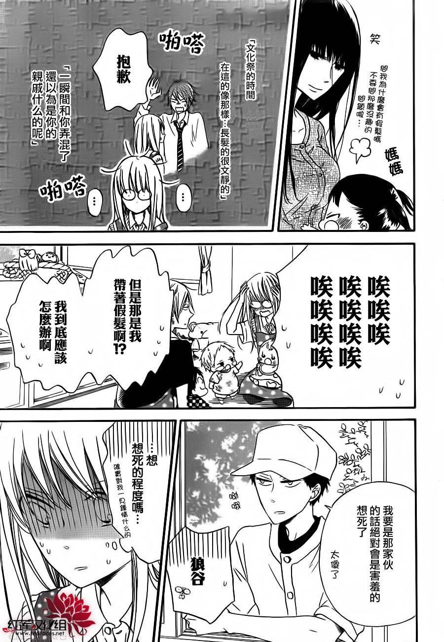 学园奶爸韩漫全集-第35话无删减无遮挡章节图片 