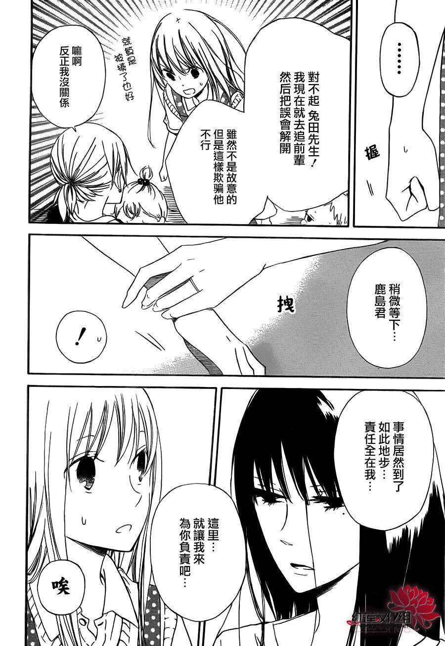 学园奶爸韩漫全集-第35话无删减无遮挡章节图片 