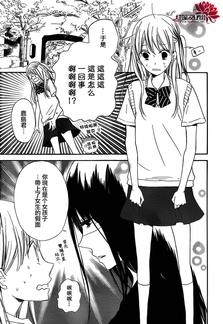 学园奶爸韩漫全集-第35话无删减无遮挡章节图片 