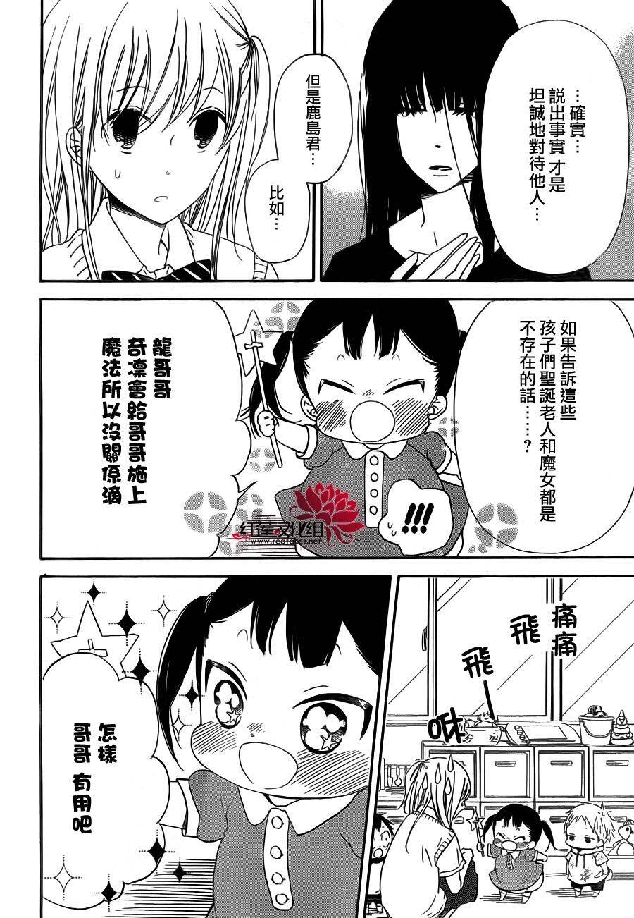 学园奶爸韩漫全集-第35话无删减无遮挡章节图片 