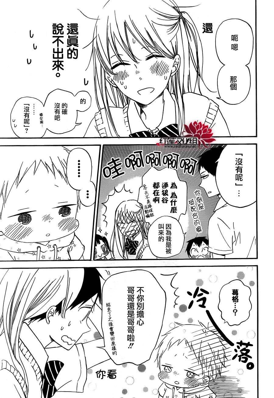学园奶爸韩漫全集-第35话无删减无遮挡章节图片 