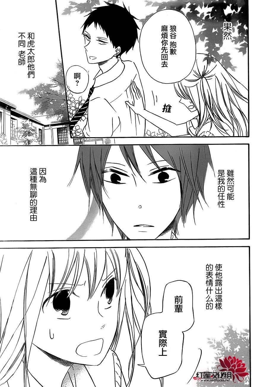 学园奶爸韩漫全集-第35话无删减无遮挡章节图片 