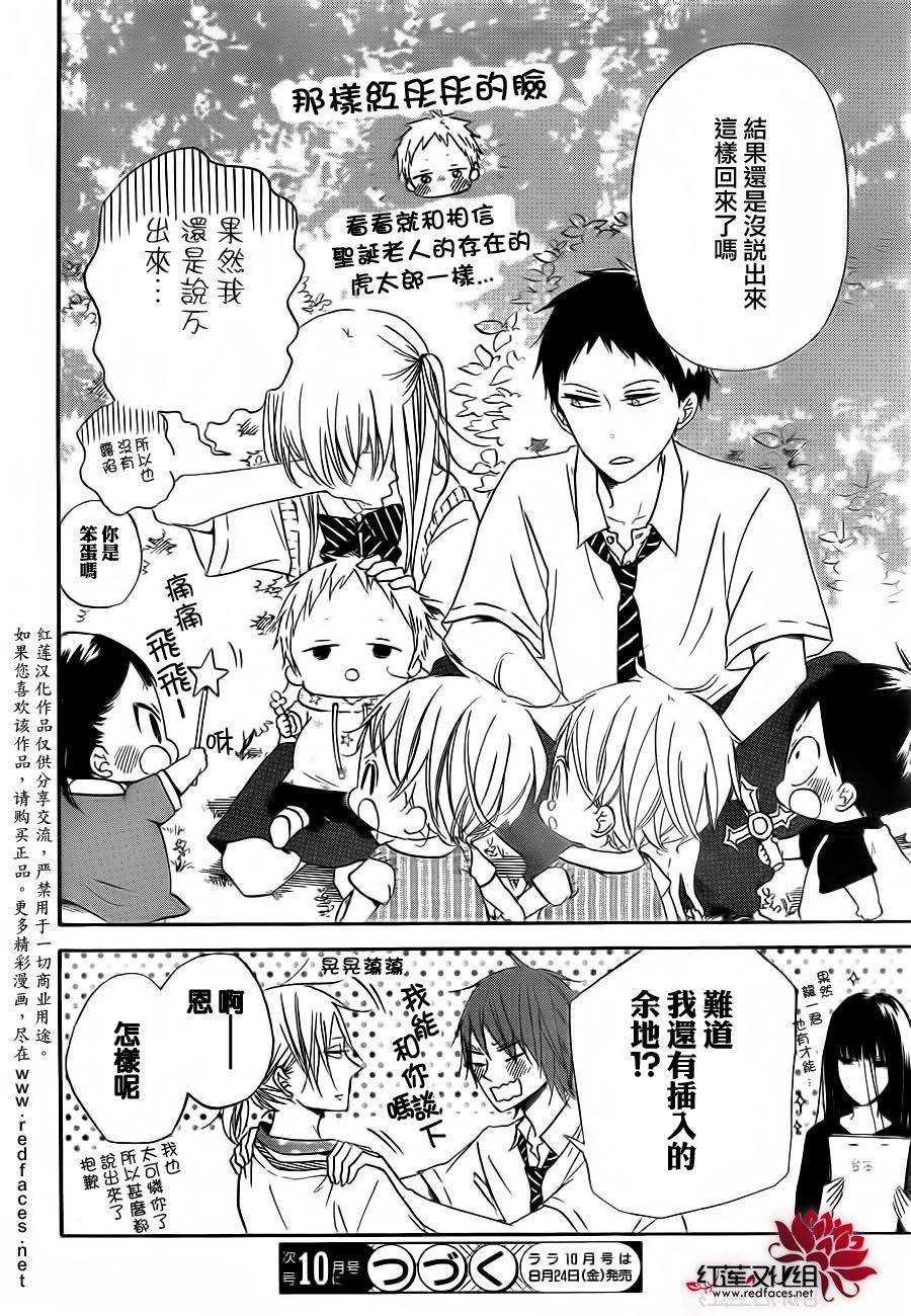 学园奶爸韩漫全集-第35话无删减无遮挡章节图片 