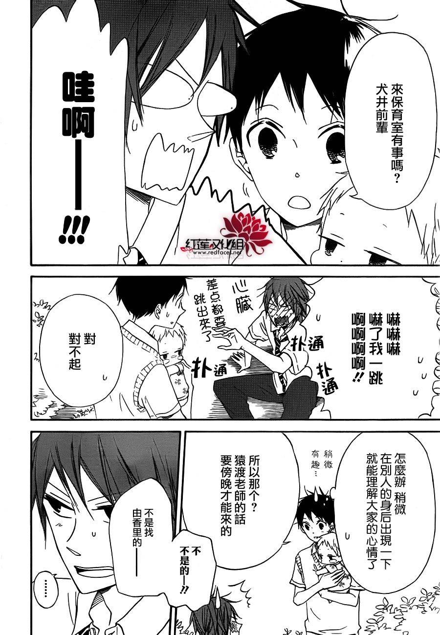 学园奶爸韩漫全集-第35话无删减无遮挡章节图片 