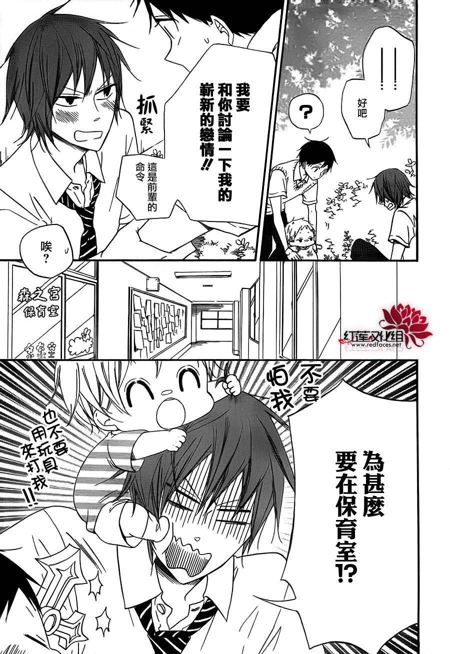 学园奶爸韩漫全集-第35话无删减无遮挡章节图片 