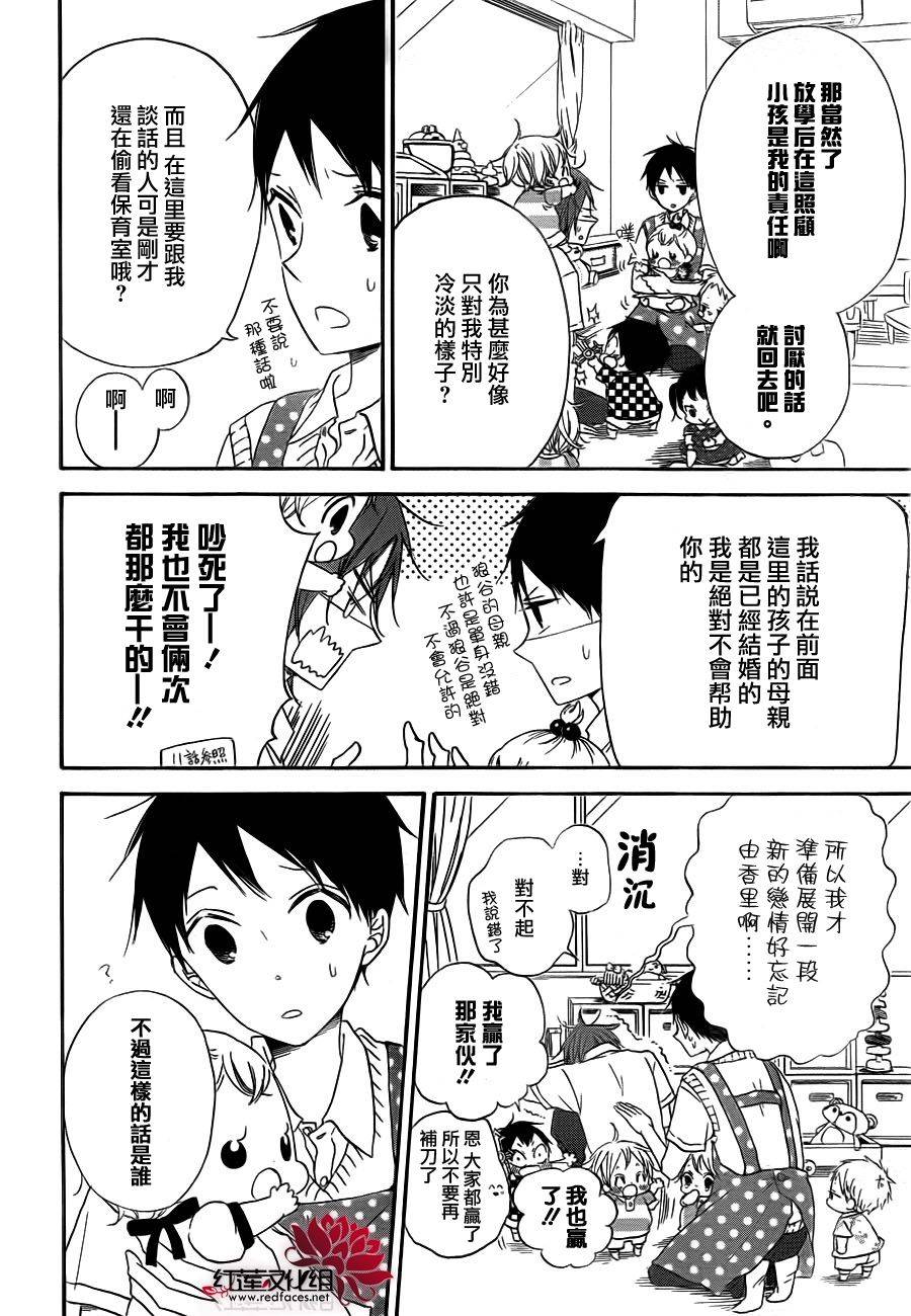 学园奶爸韩漫全集-第35话无删减无遮挡章节图片 