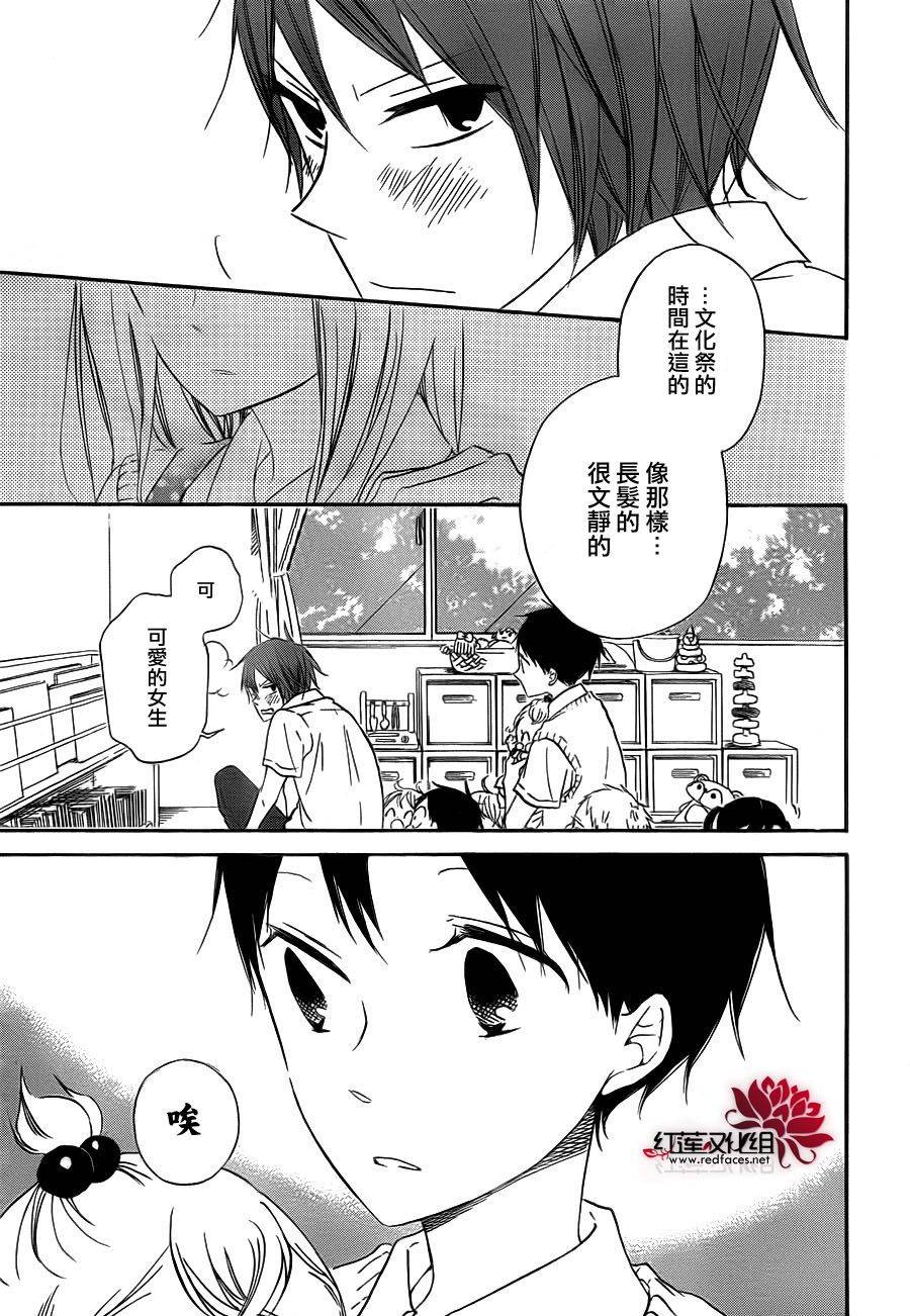 学园奶爸韩漫全集-第35话无删减无遮挡章节图片 