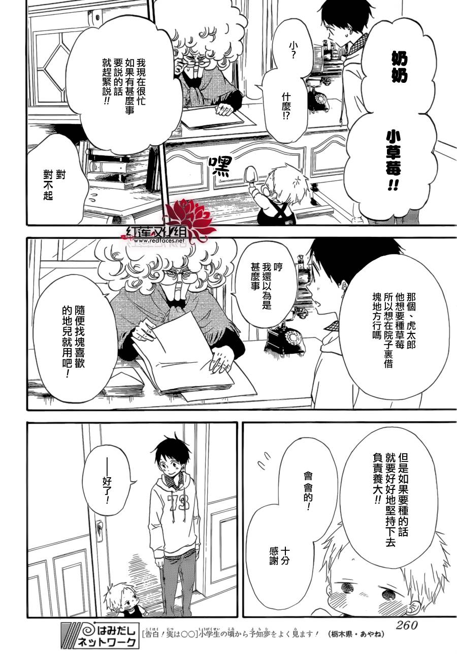 学园奶爸韩漫全集-第36话无删减无遮挡章节图片 