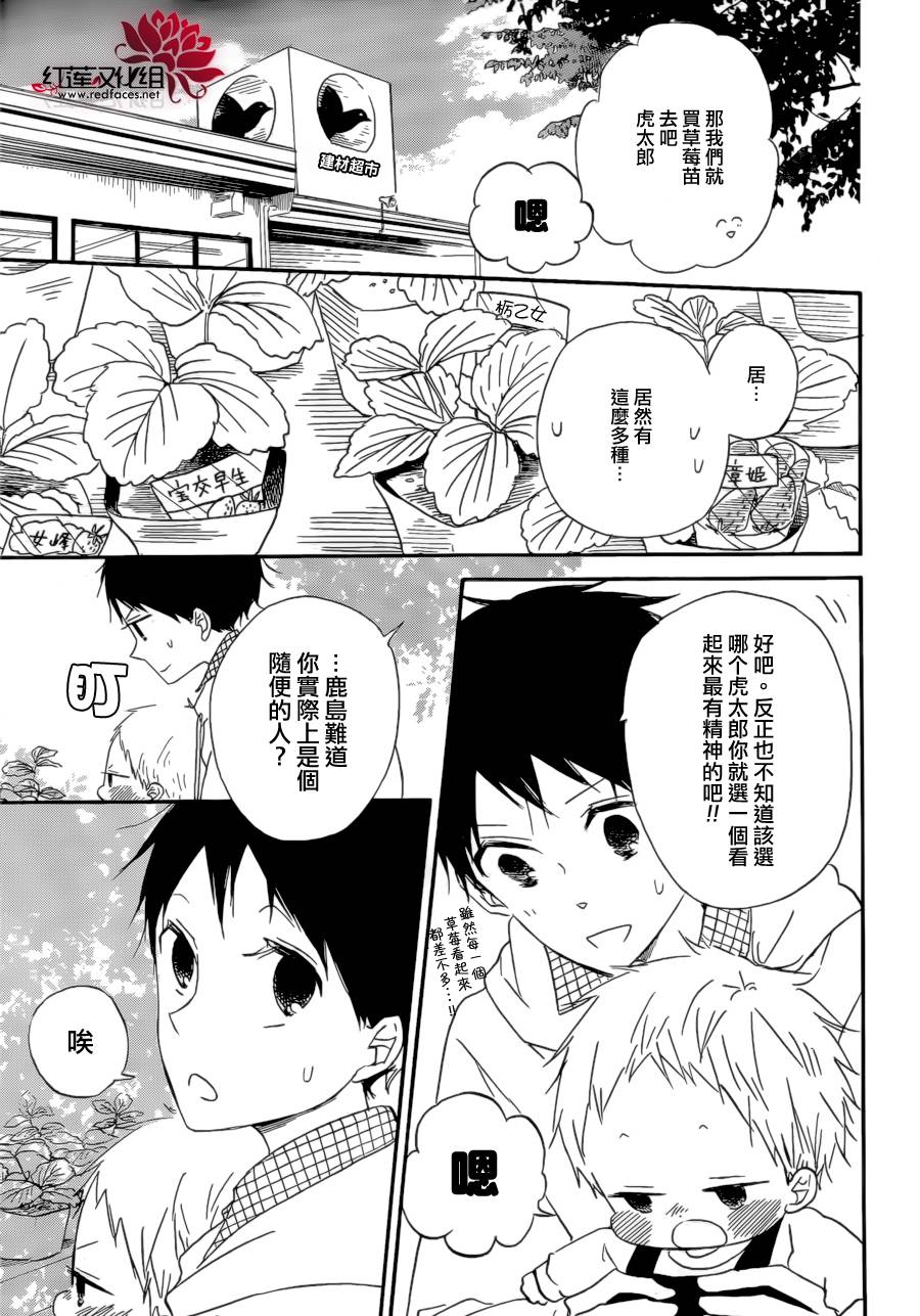 学园奶爸韩漫全集-第36话无删减无遮挡章节图片 
