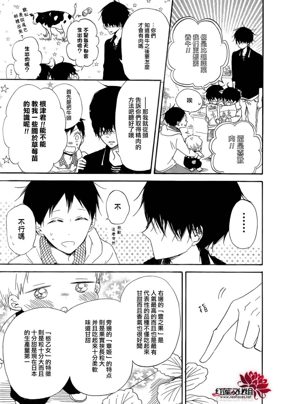学园奶爸韩漫全集-第36话无删减无遮挡章节图片 