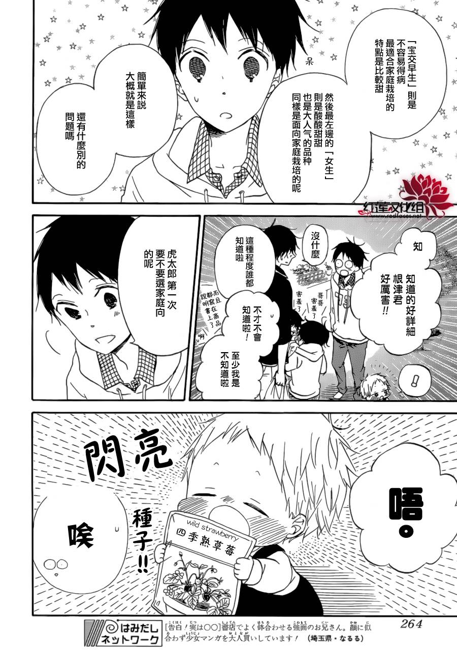 学园奶爸韩漫全集-第36话无删减无遮挡章节图片 