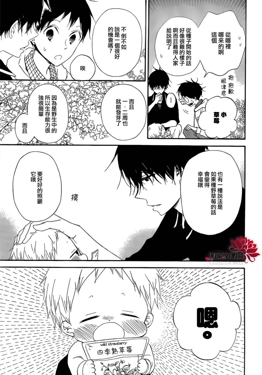 学园奶爸韩漫全集-第36话无删减无遮挡章节图片 