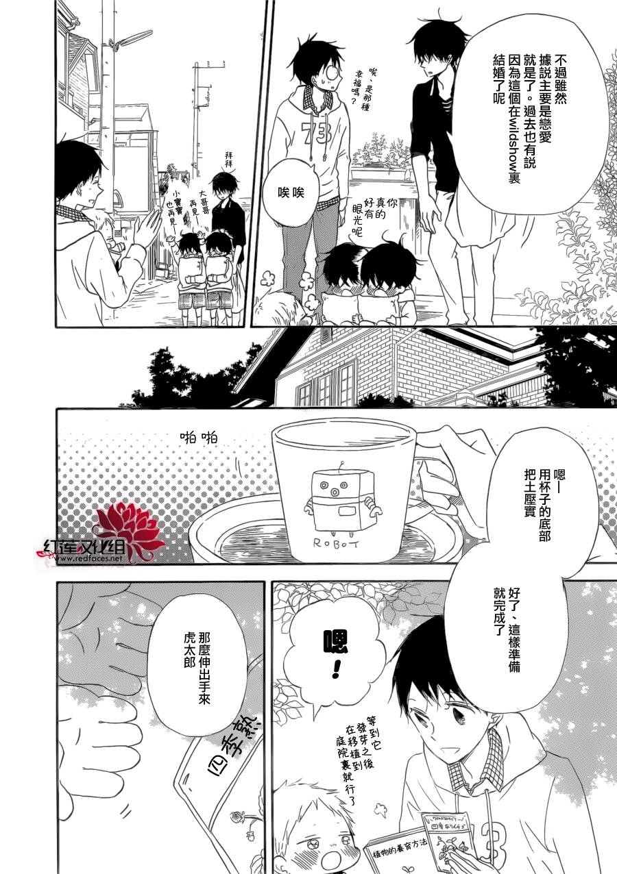 学园奶爸韩漫全集-第36话无删减无遮挡章节图片 