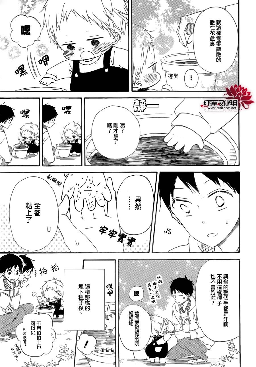 学园奶爸韩漫全集-第36话无删减无遮挡章节图片 