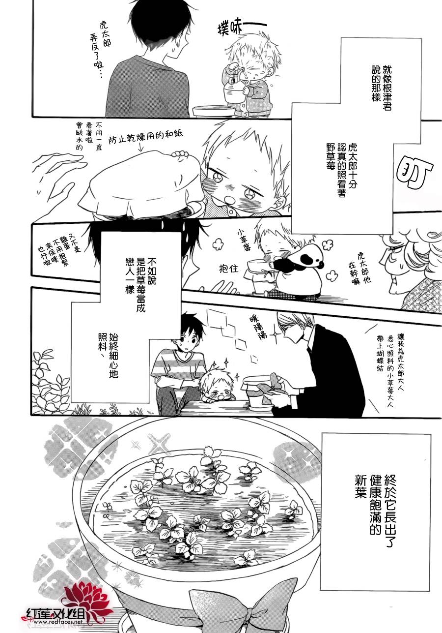 学园奶爸韩漫全集-第36话无删减无遮挡章节图片 