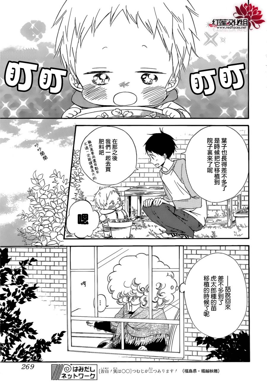 学园奶爸韩漫全集-第36话无删减无遮挡章节图片 