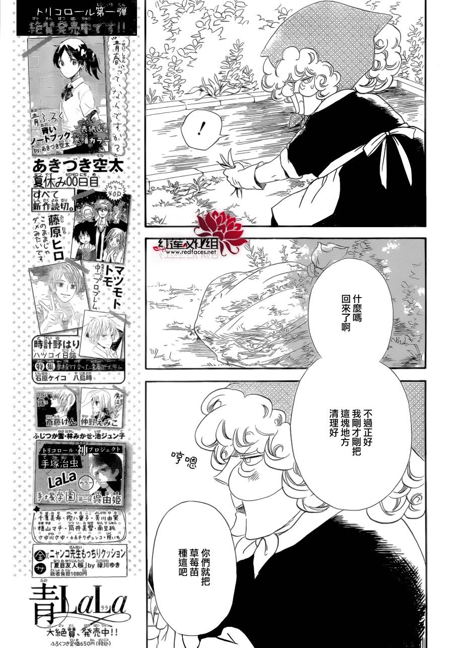 学园奶爸韩漫全集-第36话无删减无遮挡章节图片 