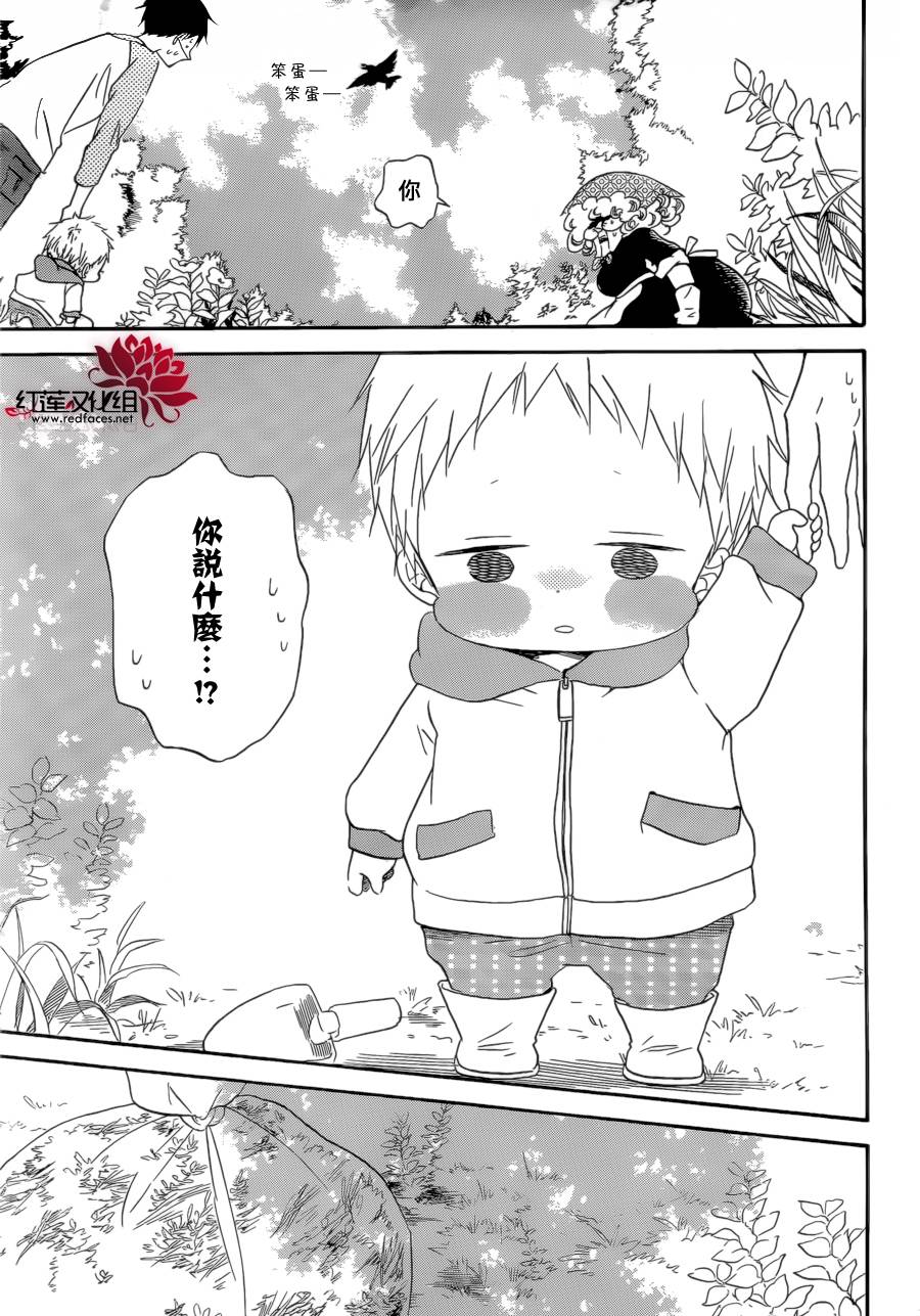 学园奶爸韩漫全集-第36话无删减无遮挡章节图片 