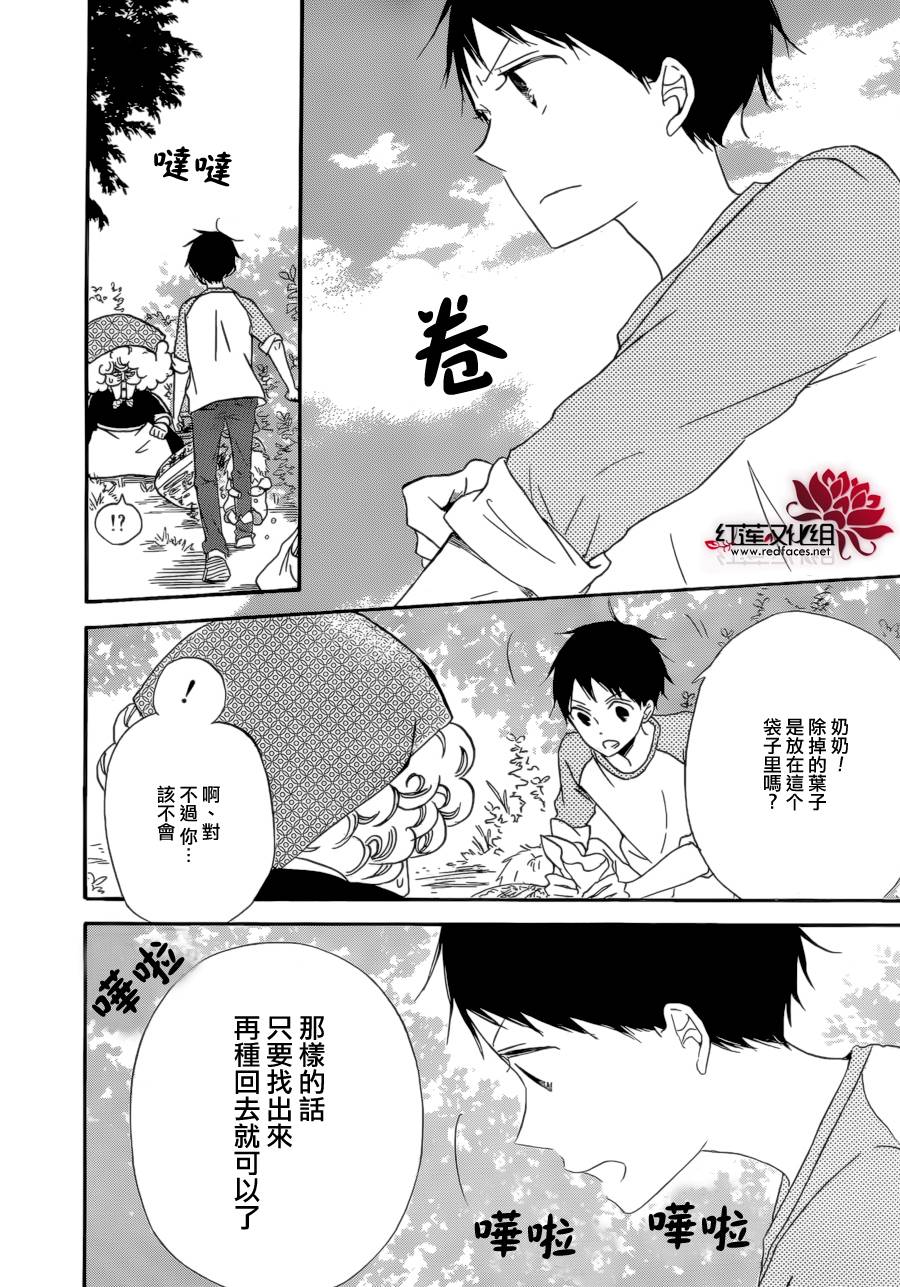 学园奶爸韩漫全集-第36话无删减无遮挡章节图片 