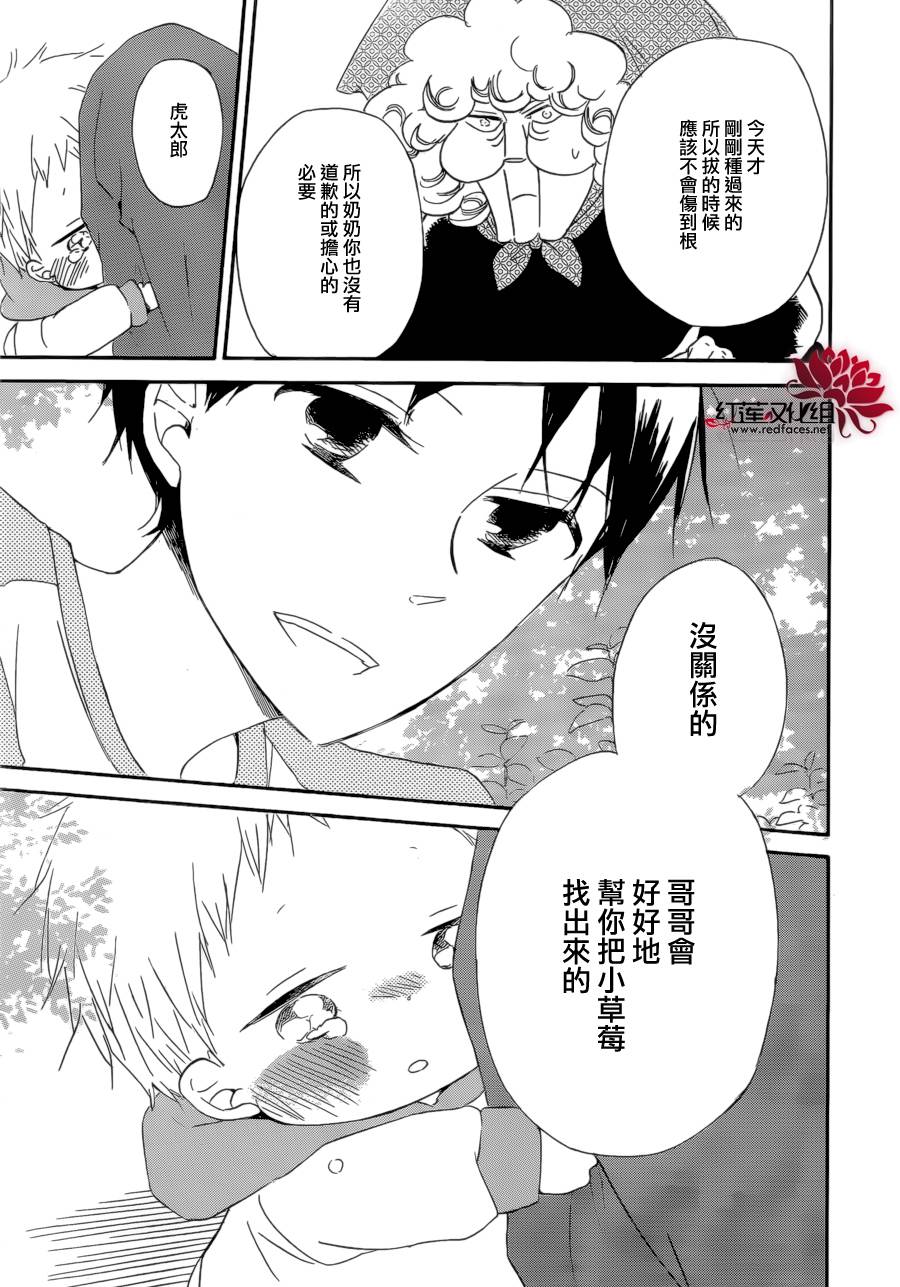 学园奶爸韩漫全集-第36话无删减无遮挡章节图片 