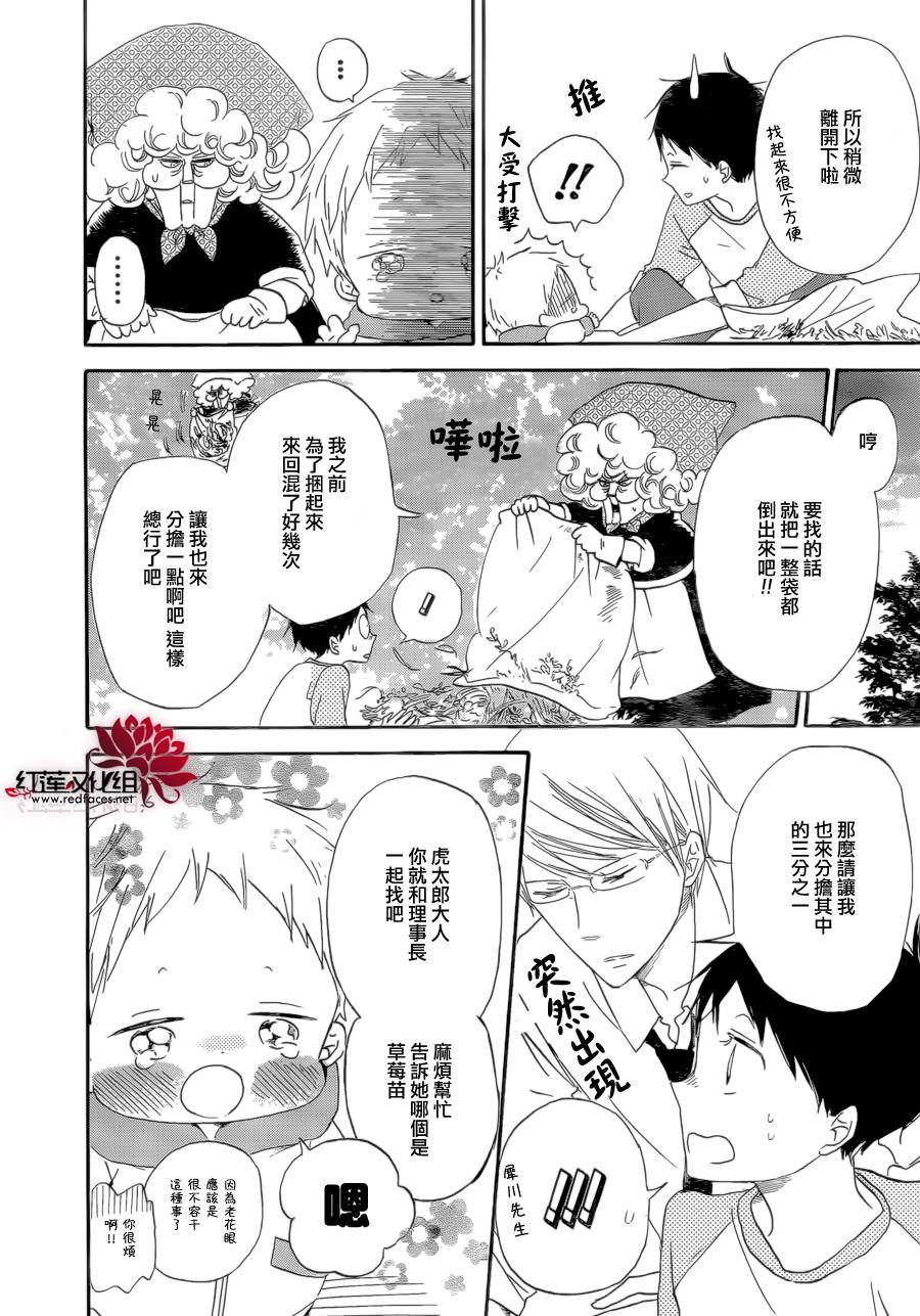 学园奶爸韩漫全集-第36话无删减无遮挡章节图片 