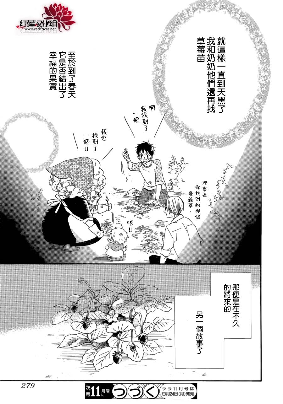 学园奶爸韩漫全集-第36话无删减无遮挡章节图片 