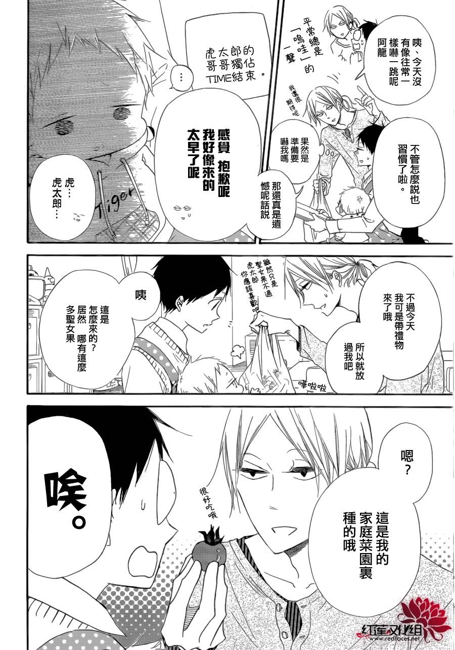 学园奶爸韩漫全集-第36话无删减无遮挡章节图片 