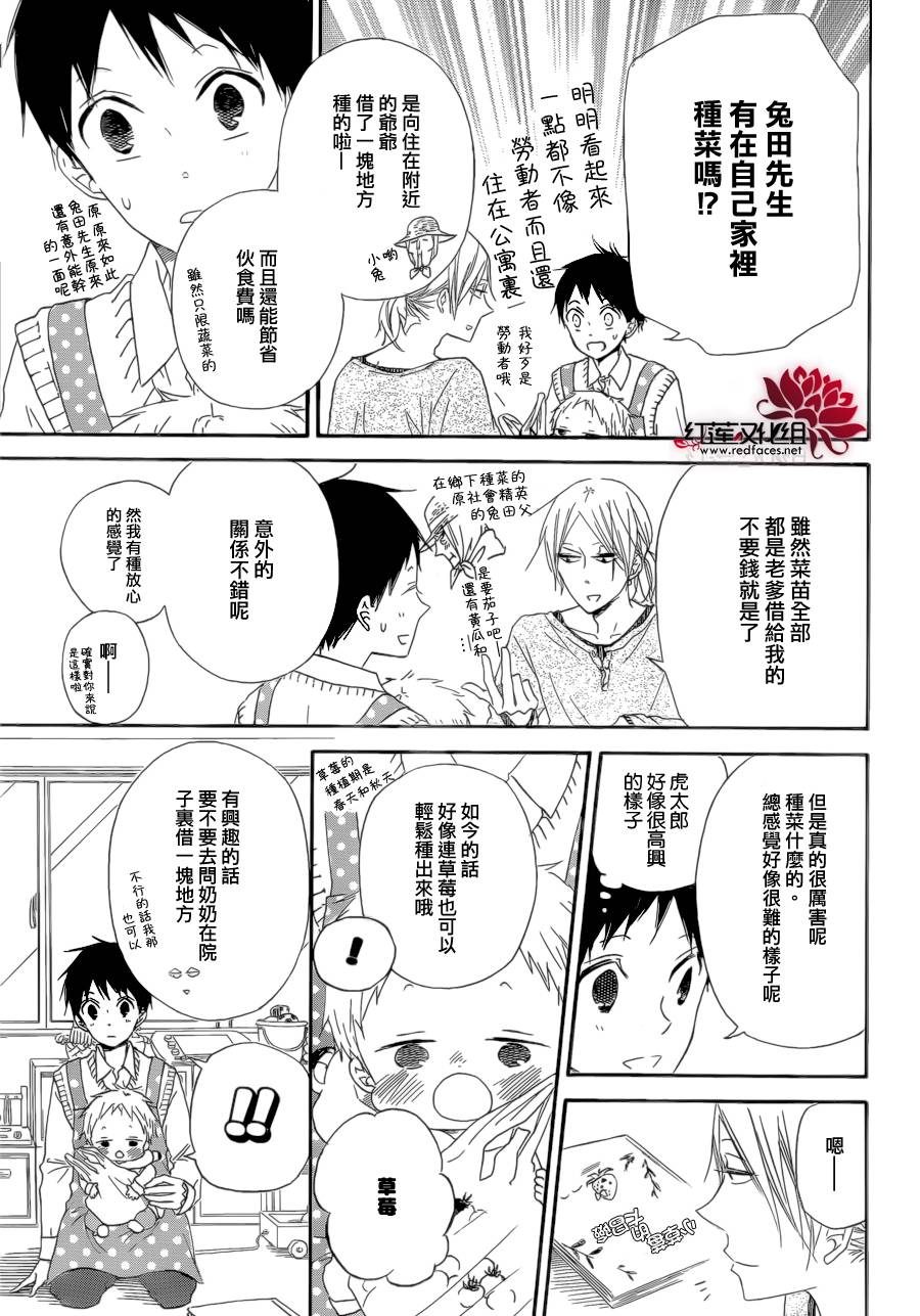 学园奶爸韩漫全集-第36话无删减无遮挡章节图片 
