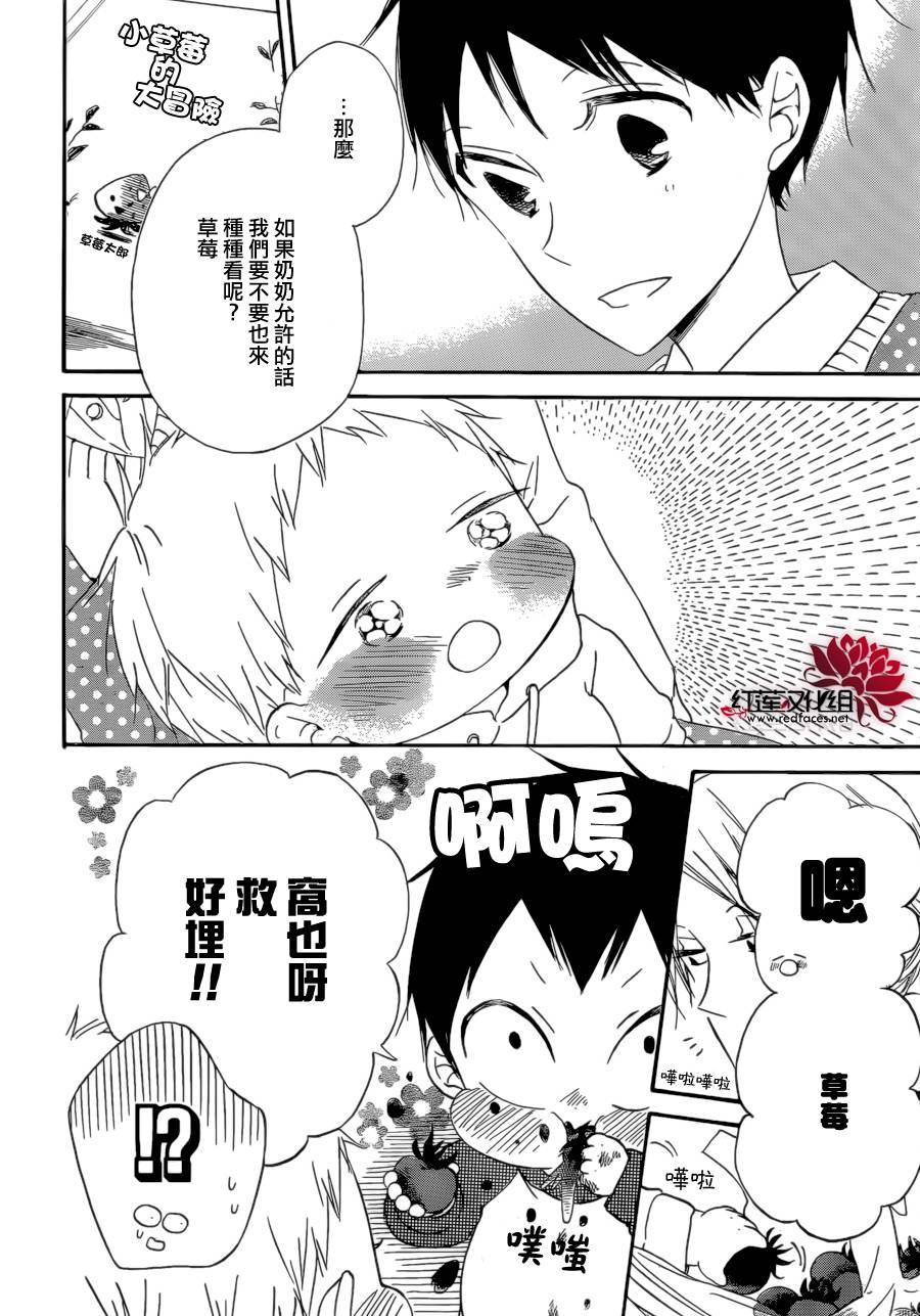 学园奶爸韩漫全集-第36话无删减无遮挡章节图片 