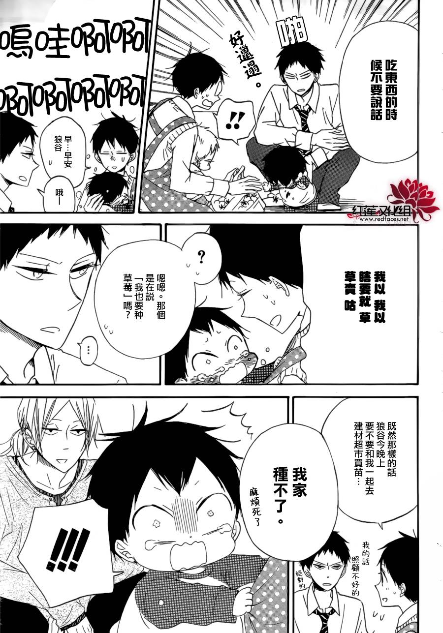 学园奶爸韩漫全集-第36话无删减无遮挡章节图片 