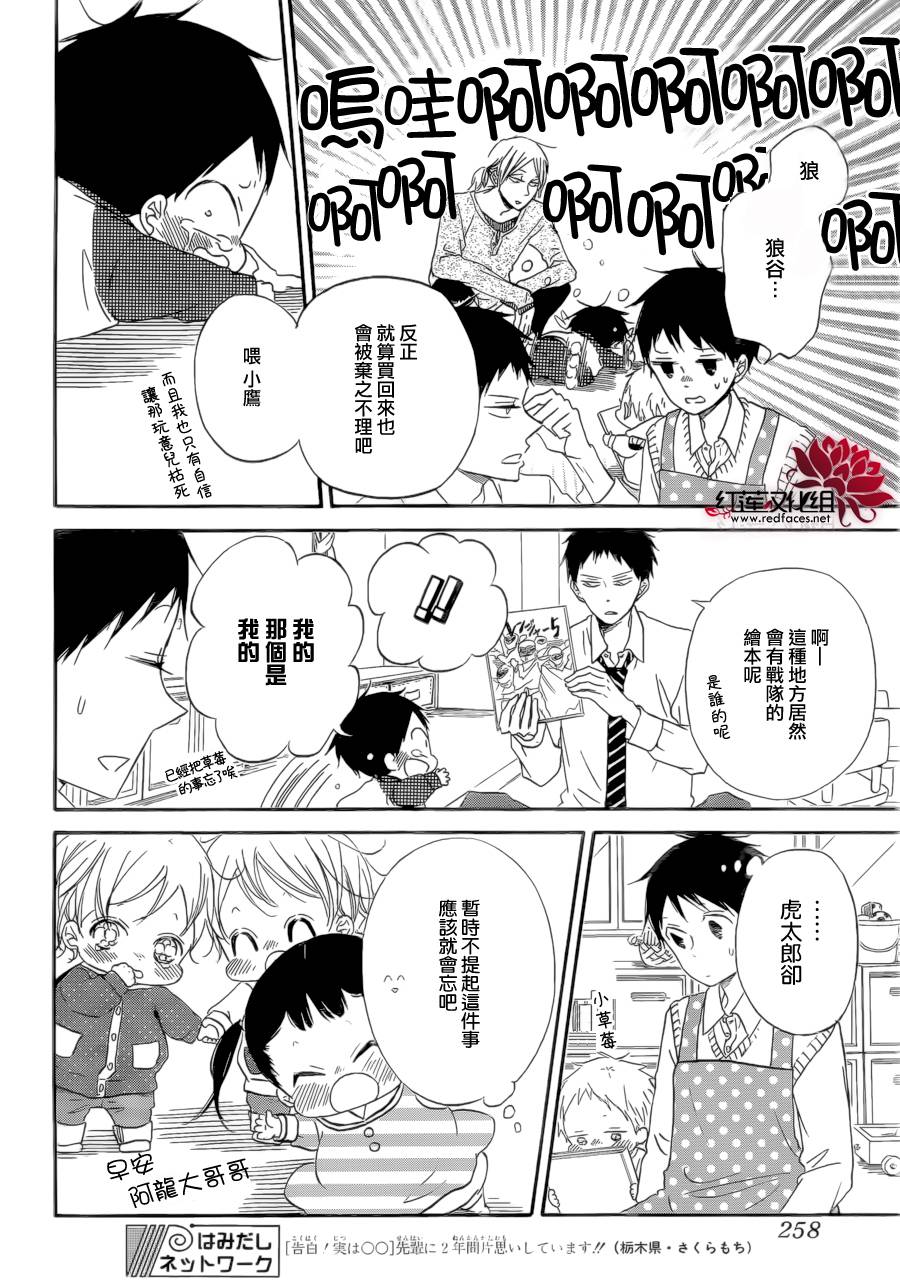 学园奶爸韩漫全集-第36话无删减无遮挡章节图片 