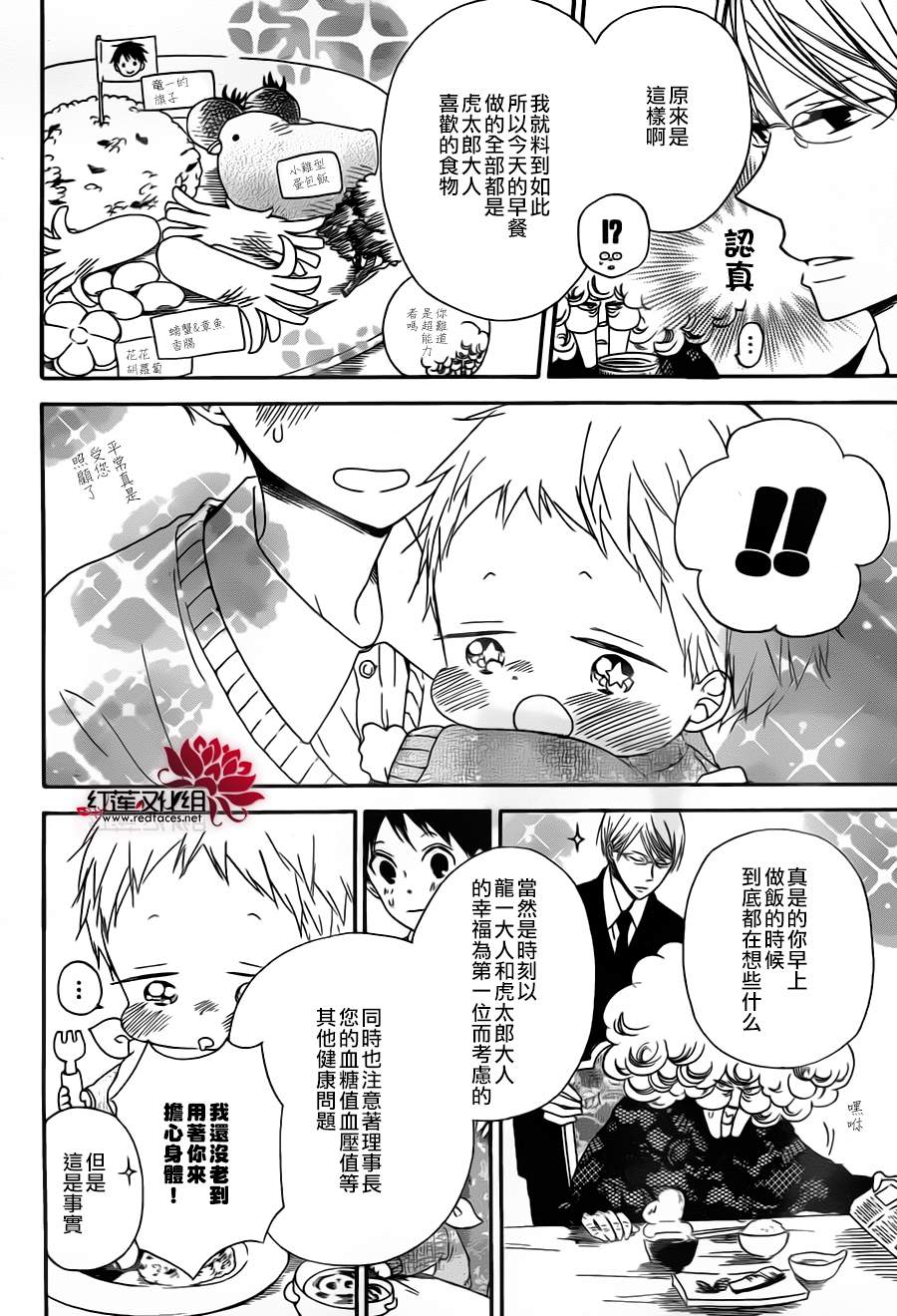 学园奶爸韩漫全集-第39话无删减无遮挡章节图片 
